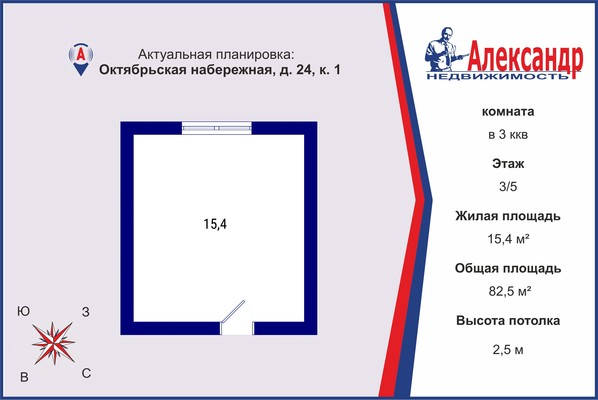 Продам комнату в 3-комн. квартире, Октябрьская наб, 24к1, Санкт-Петербург г
