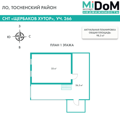 Продам дачу, СНТ Щербаков хутор массива Щербаков хуто тер, 77 км от города