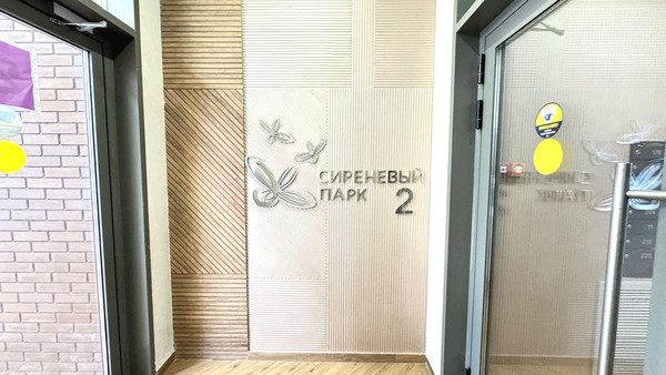 Продам однокомнатную (1-комн.) квартиру, Тагильская ул, 4, Москва г