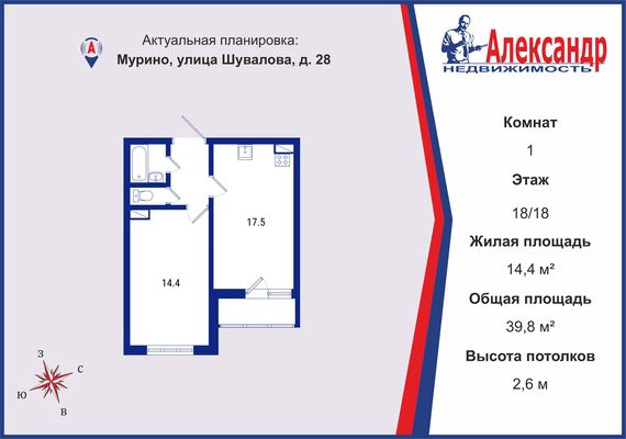 Продам однокомнатную (1-комн.) квартиру, Шувалова ул, 28, Мурино п