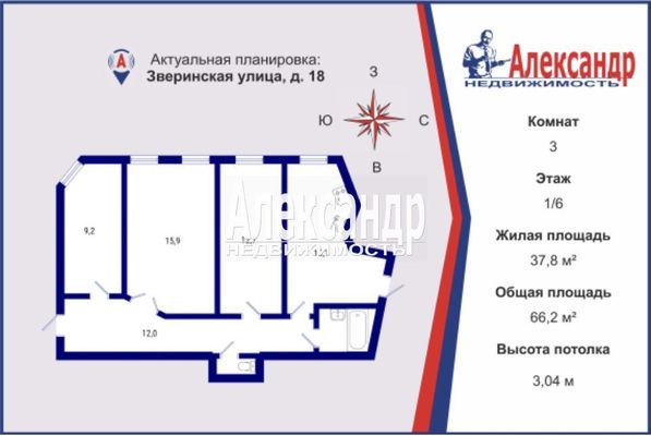 Продам трехкомнатную (3-комн.) квартиру, Зверинская ул, 18, Санкт-Петербург г