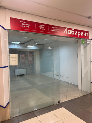 Сдам коммерческое помещение 24,5 м2, Московский пр-кт, 40, Калининград г