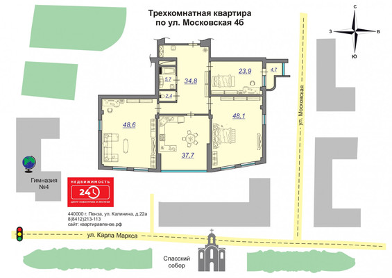 Продам трехкомнатную (3-комн.) квартиру, Московская ул, 4б, Пенза г
