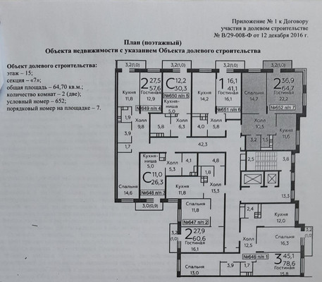 Продам двухкомнатную (2-комн.) квартиру, Зеленые аллеи б-р, 17, Видное г