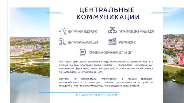 Продам таунхаус, Западная ул, 47, Фроловское д, 0 км от города