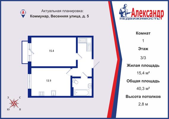 Продам однокомнатную (1-комн.) квартиру, Весенняя (Ижора участок N1 зона) ул, 5, Коммунар г