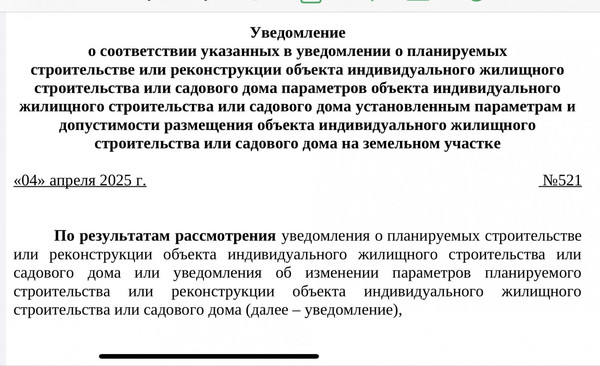 Продам участок 10 соток, Самоварная ул, Эстачи д, 0 км от города