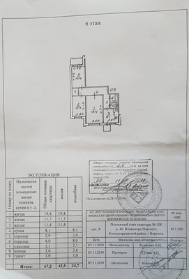 Продам трехкомнатную (3-комн.) квартиру, Владимира Невского ул, 40, Воронеж г
