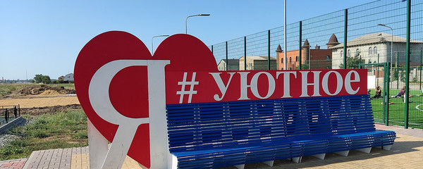 Продам участок 8 соток, ИЖС, Мира ул, Уютное с, 0 км от города