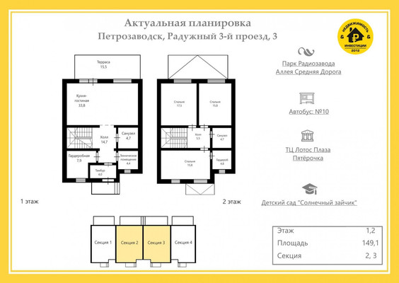 Продам таунхаус, 3-й Радужный (Древлянка р-н) проезд, Петрозаводск г, 0 км от города