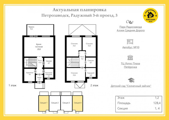 Продам таунхаус, 3-й Радужный (Древлянка р-н) проезд, Петрозаводск г, 0 км от города