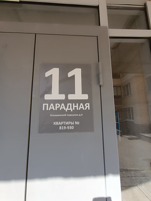 Продам однокомнатную (1-комн.) квартиру, Итальянский пер, 4, Кудрово г