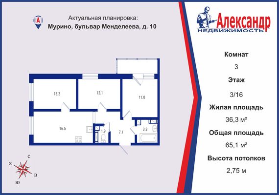 Продам трехкомнатную (3-комн.) квартиру, Менделеева б-р, 10, Мурино п