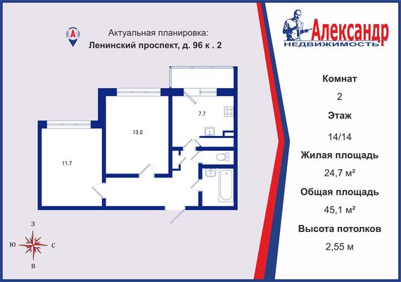 Продам двухкомнатную (2-комн.) квартиру, Ленинский пр-кт, 96к2, Санкт-Петербург г