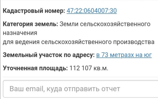 Продам участок 1 121 соток, ИЖС, 30, Мазаная Горка д, 0 км от города