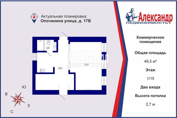 Продам коммерческое помещение 48,5 м2, Опочинина ул, 17В, Санкт-Петербург г