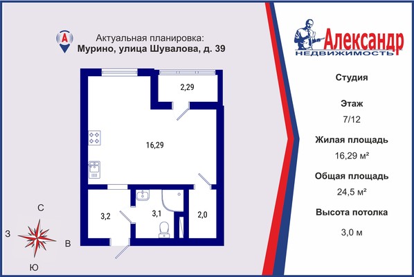 Продам однокомнатную (1-комн.) квартиру, Шувалова ул, 39, Мурино п