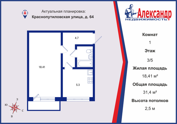 Продам однокомнатную (1-комн.) квартиру, Краснопутиловская ул, 64, Санкт-Петербург г