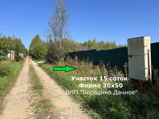 Продам участок 15 соток, Садоводство, Бородино д, 0 км от города