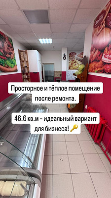 Продам коммерческое помещение 46,6 м2, 70 лет Октября ул, 7, Туймазы г