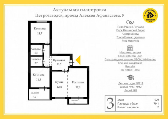 Продам трехкомнатную (3-комн.) квартиру, Алексея Афанасьева (Древлянка р-н) проезд, 5, Петрозаводск г