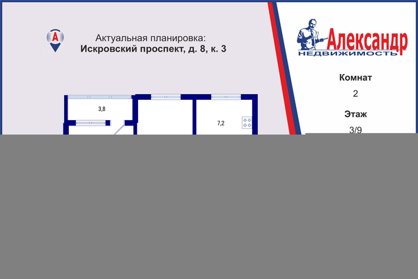 Продам двухкомнатную (2-комн.) квартиру, Искровский пр-кт, 8к3, Санкт-Петербург г