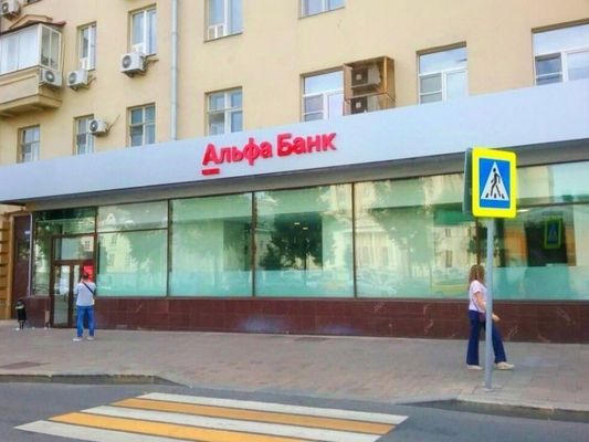 Продам торговое помещение 257 м2, Смоленская-Сенная пл, 27 1, Москва г