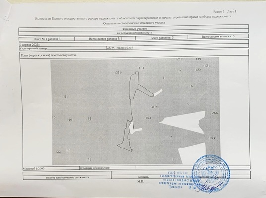 Продам участок 41,8 соток, Фермерское хоз., Комиссарова ул, Бобровский п, 40 км от города