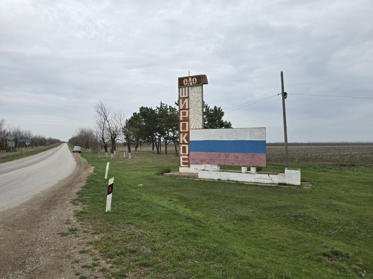 Продам участок 12 соток, Виноградная ул, Широкое с, 0 км от города