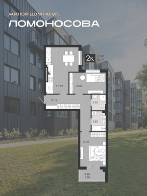 Продам двухкомнатную (2-комн.) квартиру, Ломоносова ул, 52, Калининград г