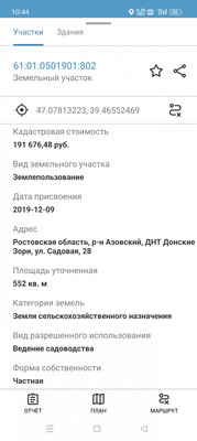 Продам дачу, Садовая (Донские зори тер. ДНТ) ул, Новоалександровка х, 0 км от города