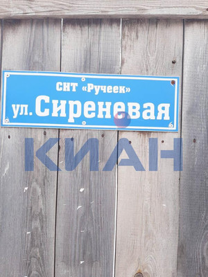 Продам дом, Ручеек (УП 288) тер. СНТ, 74, Зыково с, 0 км от города