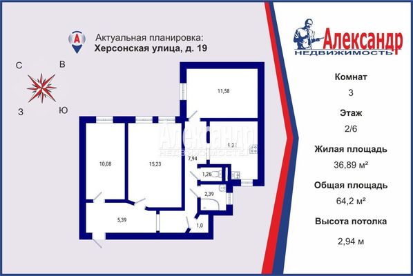 Продам трехкомнатную (3-комн.) квартиру, Херсонская ул, 19, Санкт-Петербург г