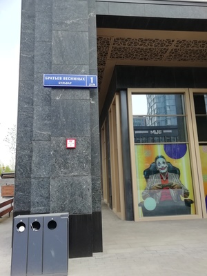 Продам двухкомнатную (2-комн.) квартиру, Братьев Весниных б-р, 1, Москва г