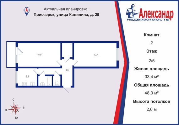 Продам двухкомнатную (2-комн.) квартиру, Калинина ул, 29, Приозерск г