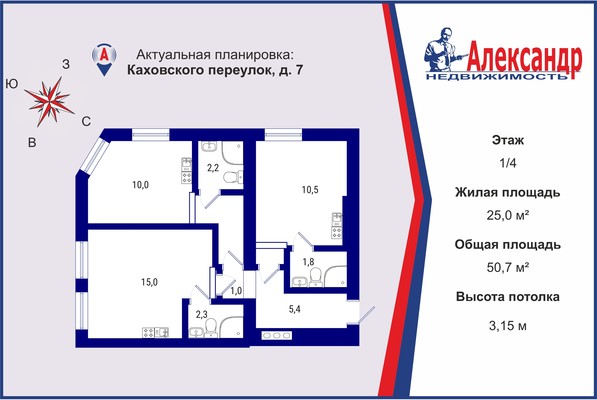 Продам двухкомнатную (2-комн.) квартиру, Каховского пер, 7, Санкт-Петербург г