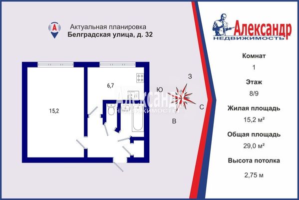 Продам однокомнатную (1-комн.) квартиру, Белградская ул, 32, Санкт-Петербург г