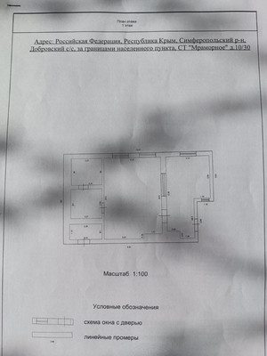 Продам дом, СПК Строитель тер, 10/30, Мраморное с, 0 км от города
