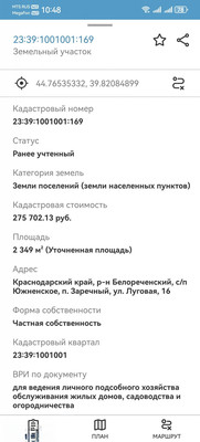 Продам участок 24 соток, ИЖС, Луговая ул, Заречный п, 0 км от города