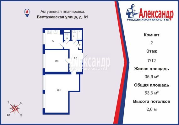 Продам двухкомнатную (2-комн.) квартиру, Бестужевская ул, 81, Санкт-Петербург г