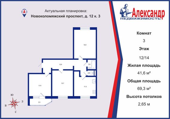 Продам трехкомнатную (3-комн.) квартиру, Новоколомяжский пр-кт, 12к3, Санкт-Петербург г
