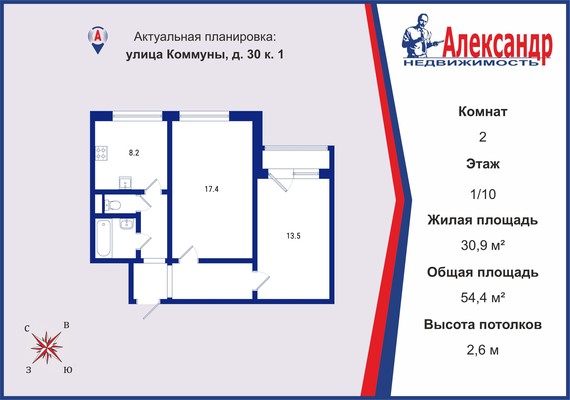 Продам двухкомнатную (2-комн.) квартиру, Коммуны ул, 30к1, Санкт-Петербург г