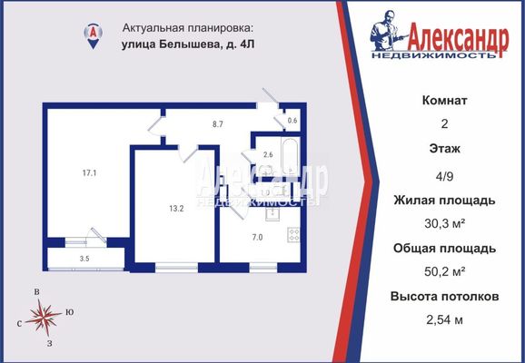 Продам двухкомнатную (2-комн.) квартиру, Белышева ул, 4Л, Санкт-Петербург г