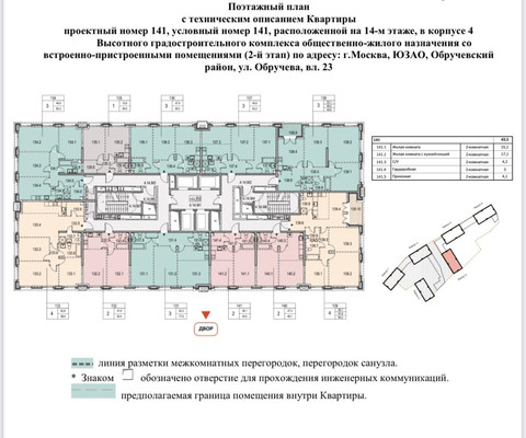 Продам двухкомнатную (2-комн.) квартиру, Обручева ул, 23, Москва г