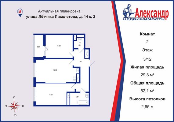 Продам двухкомнатную (2-комн.) квартиру, Лётчика Лихолетова ул, 14к2, Санкт-Петербург г