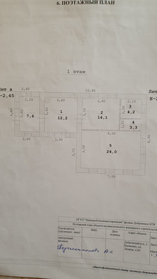 Продам дом, Ленина пл, 24, Каликино с, 0 км от города
