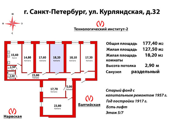 Продам комнату в 7-комн. квартире, Курляндская ул, 32А, Санкт-Петербург г
