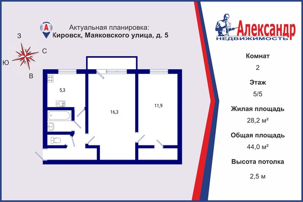 Продам двухкомнатную (2-комн.) квартиру, Маяковского ул, 5, Кировск г
