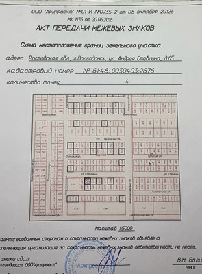 Продам участок 6 соток, ИЖС, Андрея Стеблина ул, 65, Волгодонск г, 0 км от города