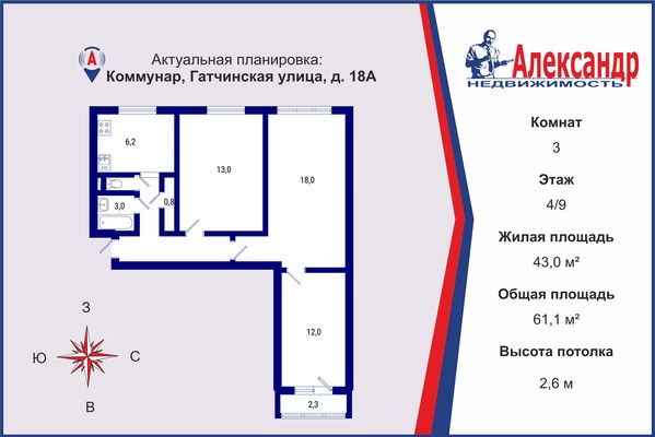 Продам трехкомнатную (3-комн.) квартиру, Гатчинская ул, 18А, Коммунар г